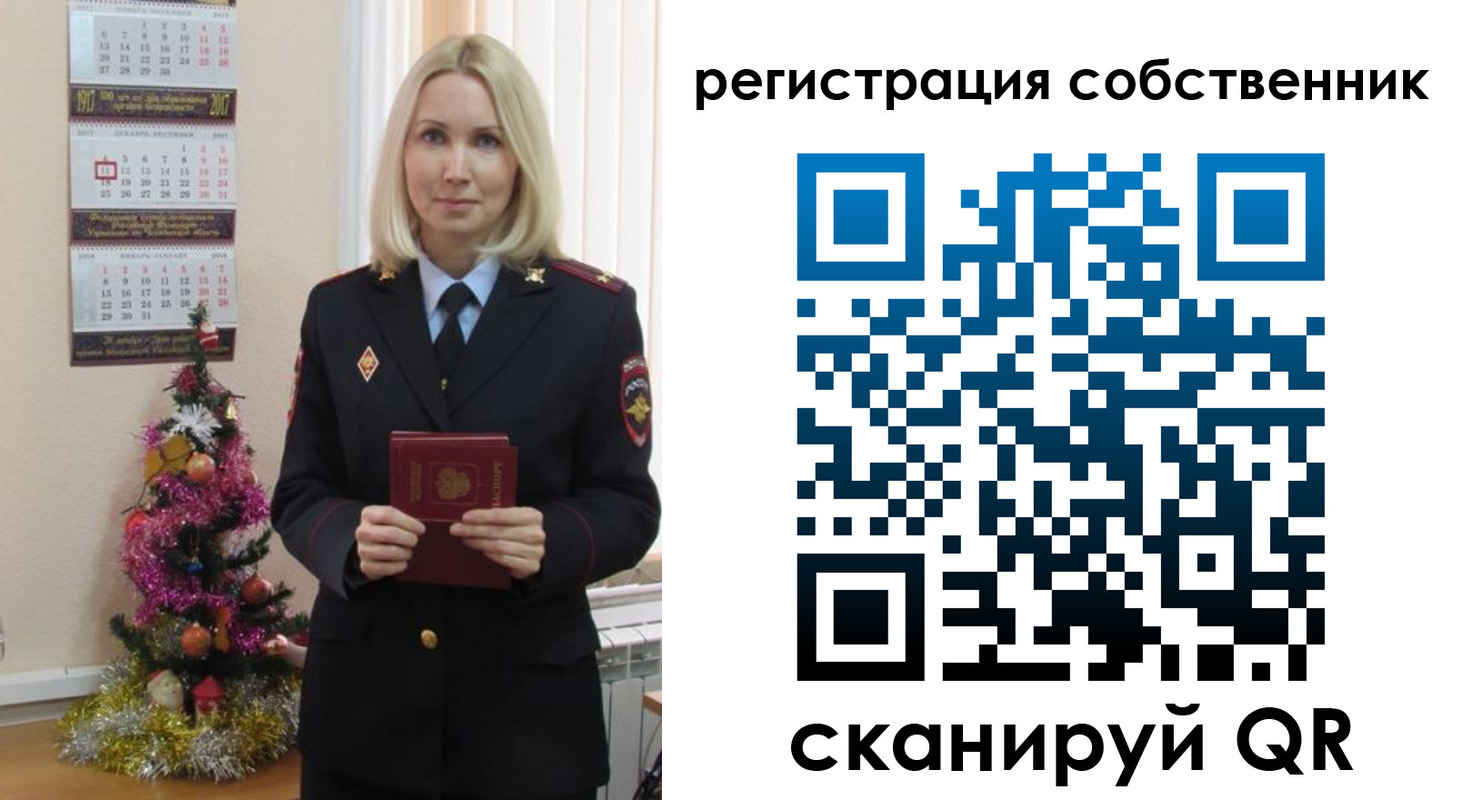 временная регистрация гарантия в Эртили